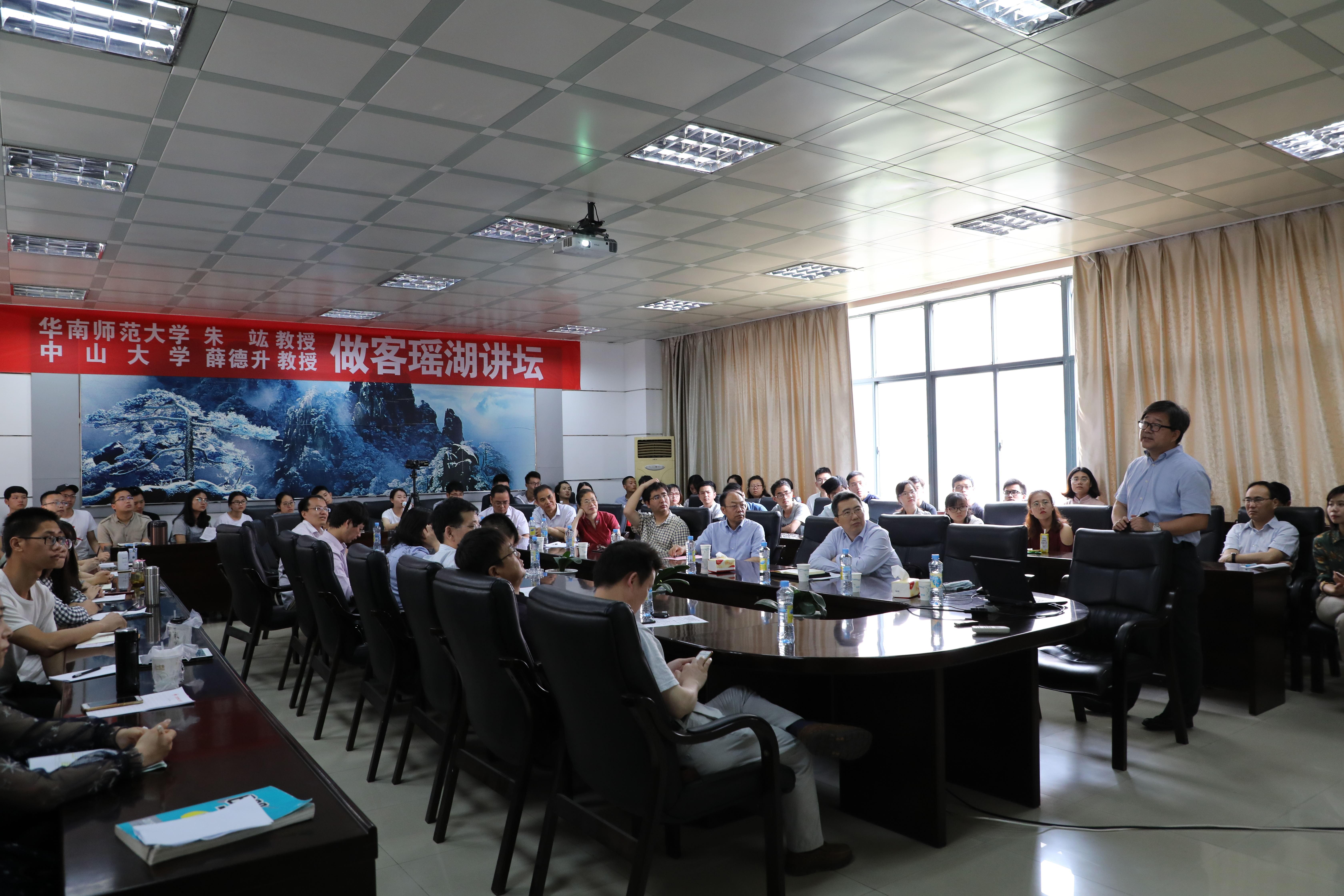 华南师范大学副校长朱竑教授做客瑶湖讲坛