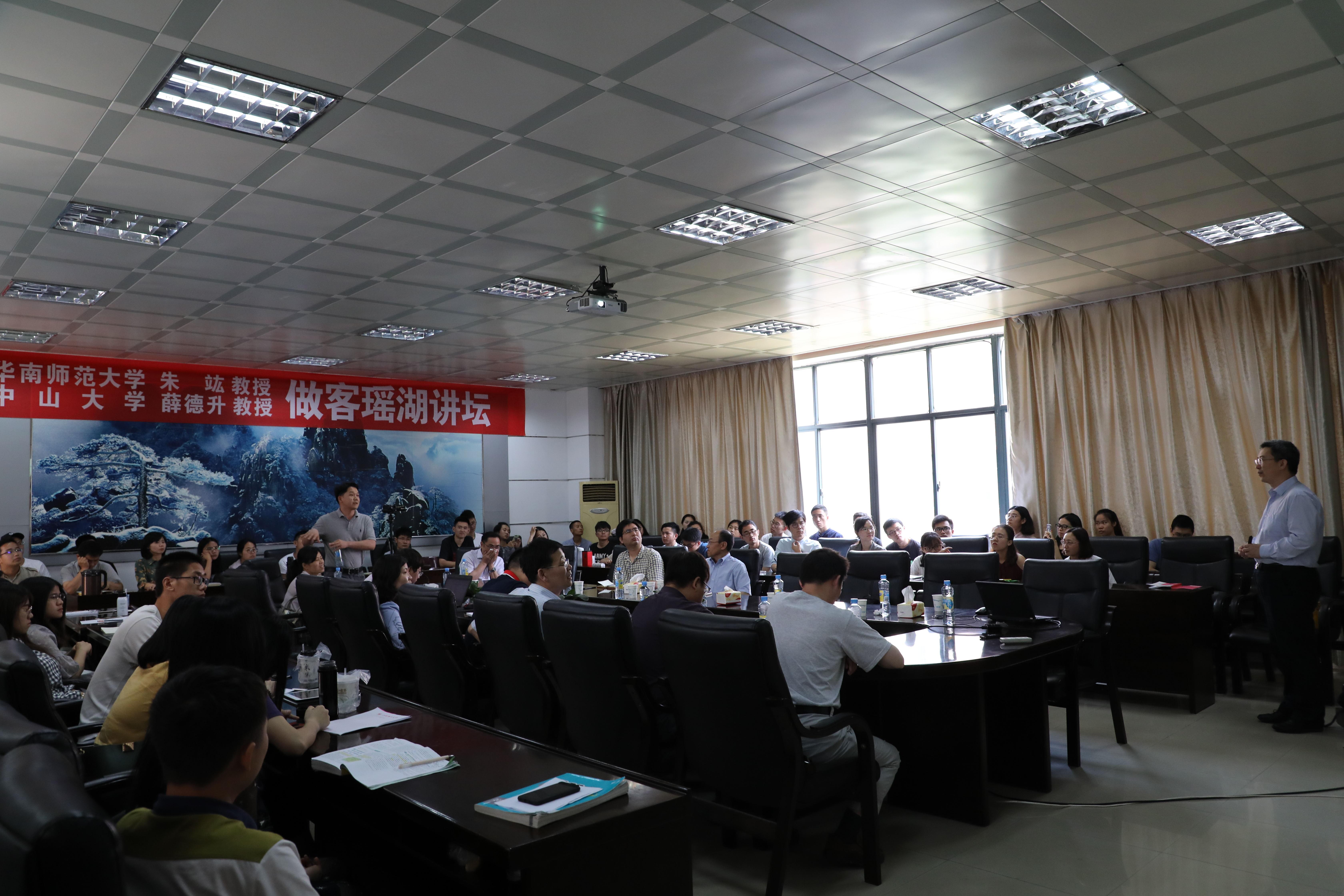 中山大学薛德升教授做客瑶湖讲坛